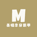 美帼季穿戴甲