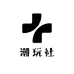 佳航潮玩社