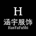 涵宇高端男装