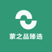 蒙之品臻选