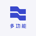 智能多功能用品店
