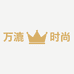 万漉