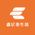 鑫亿茶生活