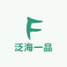泛海一品