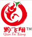 贵州黔飞翔食品有限责任公司