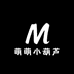 萌萌小葫芦