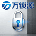 万锁源