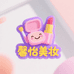 馨怡美妆专营店