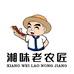 湘味老农匠土特产