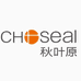秋叶原CHOSEAL康瑞祥专卖店