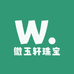 微玉轩珠宝