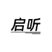 启听易顺维数码专卖店