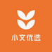 小文优选供应链