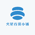 火星百货小铺