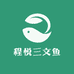 程悦三文鱼生鲜