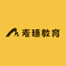 麦穗教育