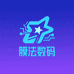 膜法数码供应链