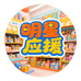 明星应援精品小铺