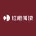 红橙阅读