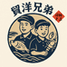 贸洋兄弟海鲜严选店