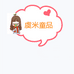 虞米童品