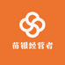 苗银经营