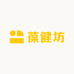 葆健坊