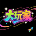 大玩家球星卡