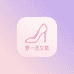 梦一丞女鞋