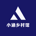 小涵乡村馆