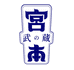 宫本武藏个护用品旗舰店