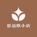 思迈欧小店