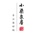 小柒文房个体店