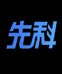 先科智能厨电