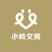 徽皖阁文房