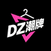 DZ潮牌买手店