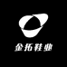 金拓鞋业