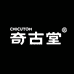 奇古堂建淼饮具专卖店