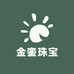 金銮高奢珠宝