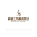 勐海七爷普洱茶社
