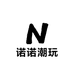 诺诺潮玩精选店