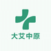 大艾中原