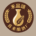 禾品颂养生酒