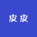 皮皮的学习中心