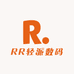 RR轻派数码