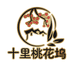 十里桃花坞食品
