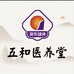 振东五和医养堂