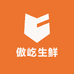 傲屹生鲜
