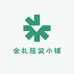 金礼服装小铺