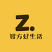 智方好生活